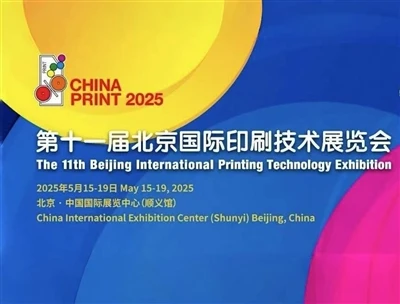 Wirja Internazzjonali ta 'Beijing dwar it-Teknoloġija tal-Istampar: Erbgħin S...